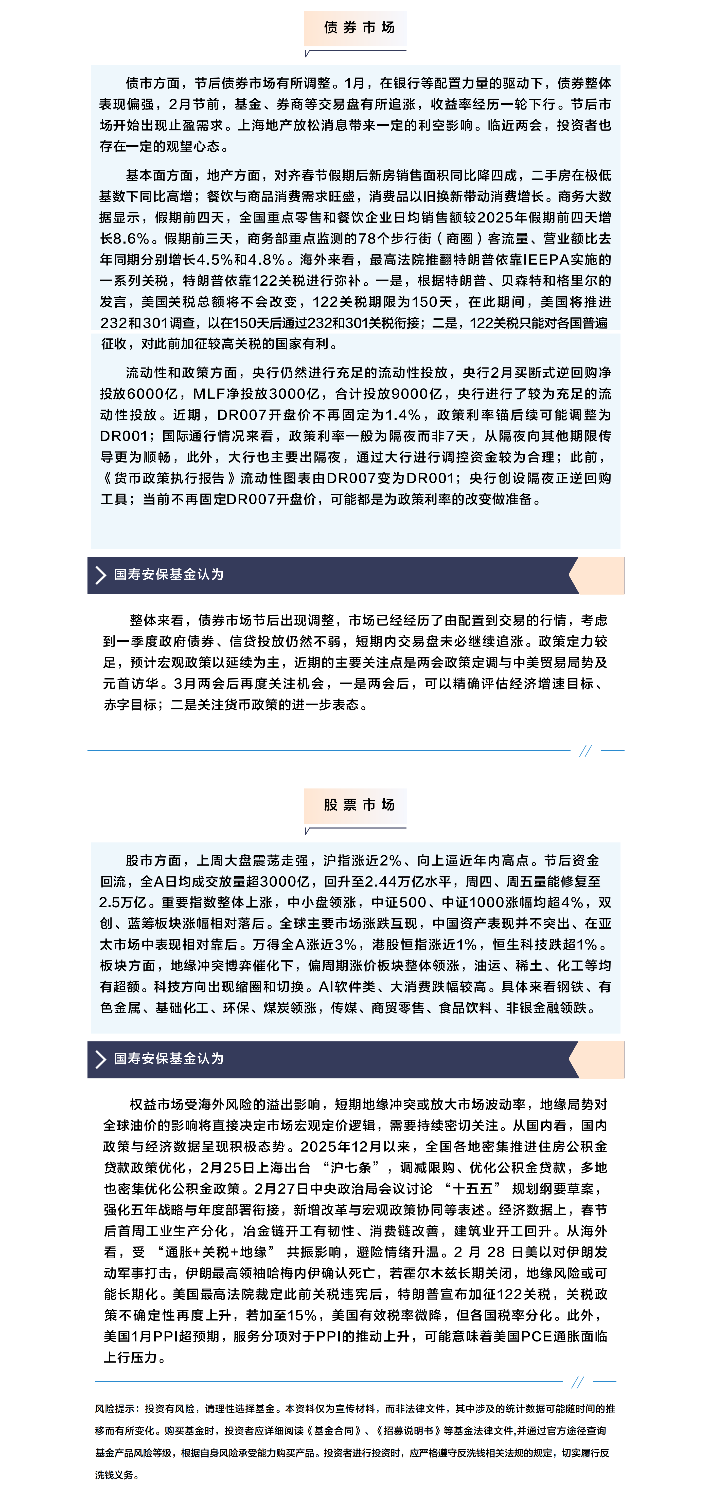 【投资周周道】短期地缘.png